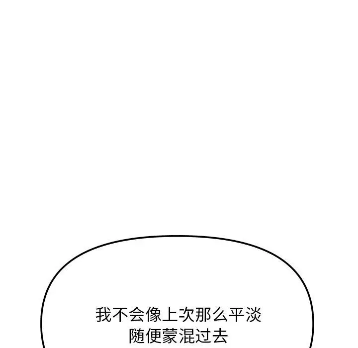 18 缺德邻居难相处_缺德邻居难相处