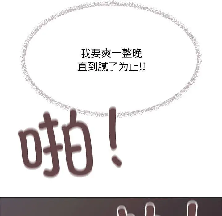 18 缺德邻居难相处_缺德邻居难相处