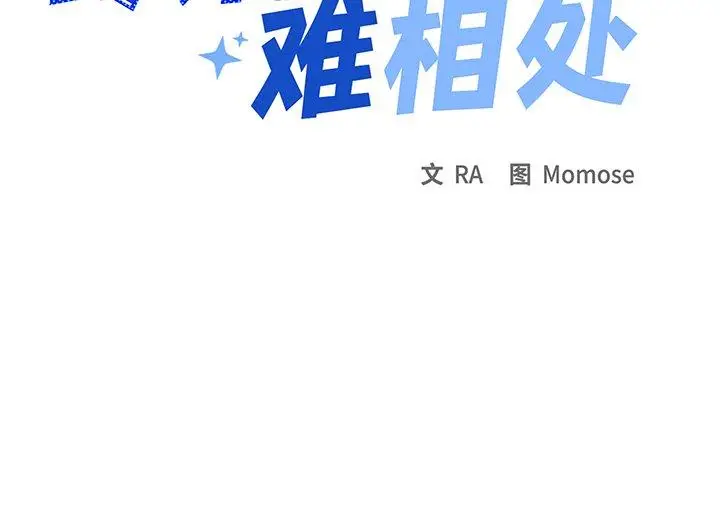 18 缺德邻居难相处_缺德邻居难相处