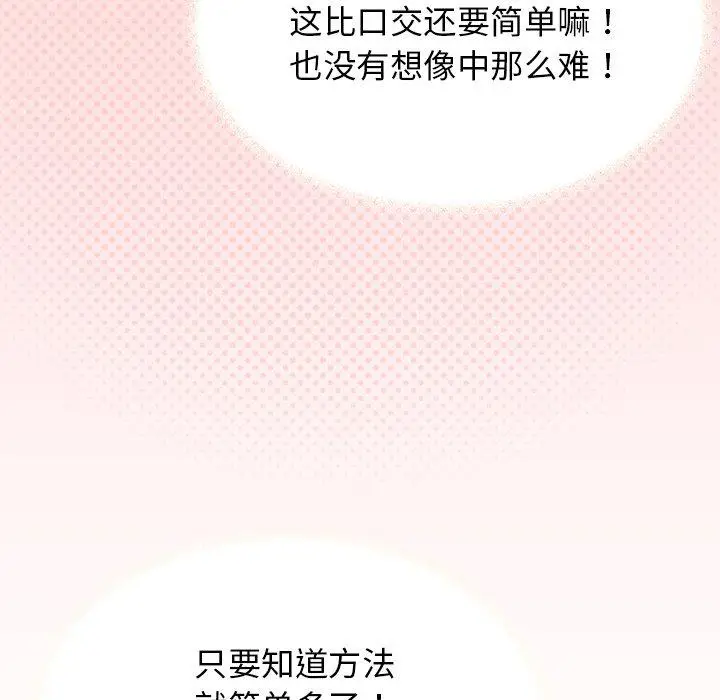 17 缺德邻居难相处_缺德邻居难相处
