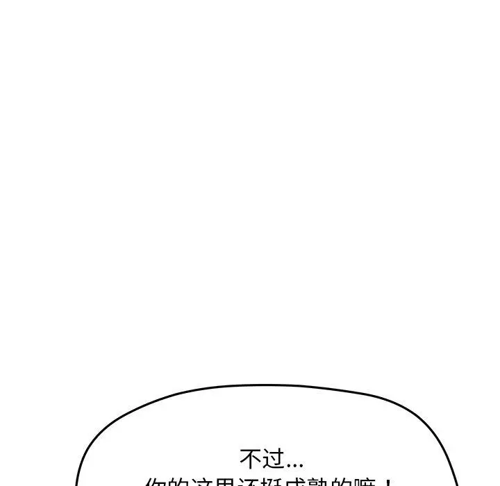 17 缺德邻居难相处_缺德邻居难相处