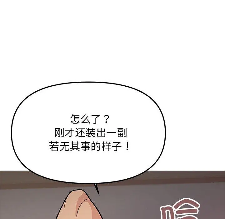 17 缺德邻居难相处_缺德邻居难相处