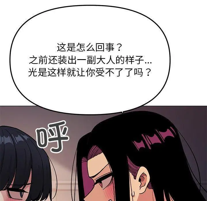 17 缺德邻居难相处_缺德邻居难相处