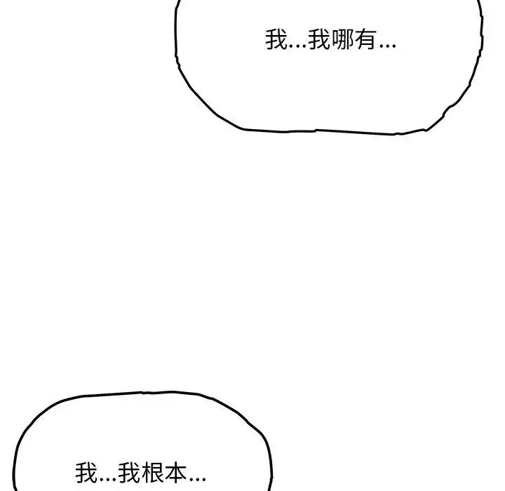 17 缺德邻居难相处_缺德邻居难相处