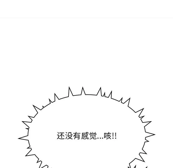 17 缺德邻居难相处_缺德邻居难相处