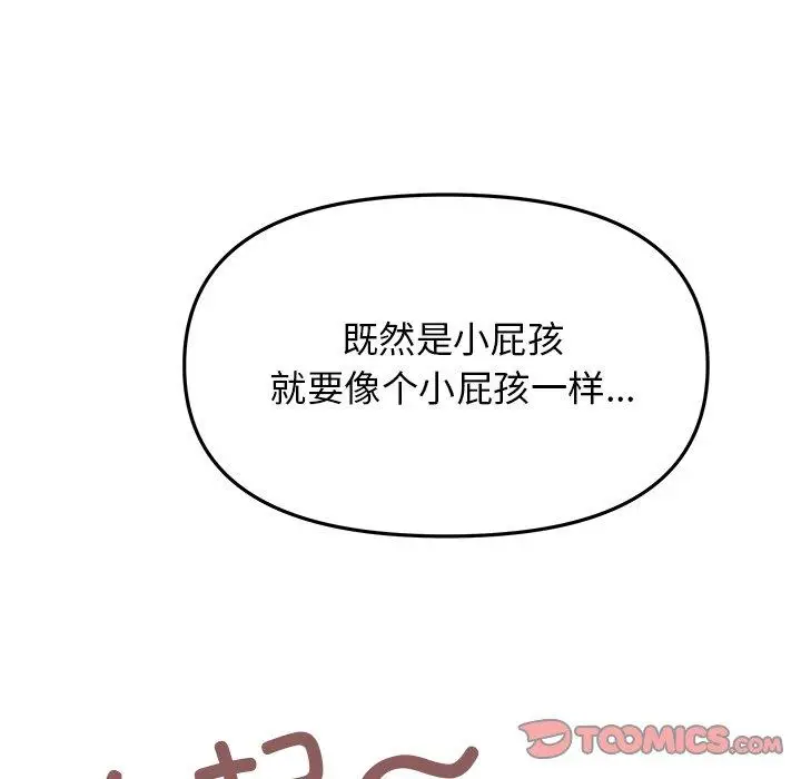 17 缺德邻居难相处_缺德邻居难相处