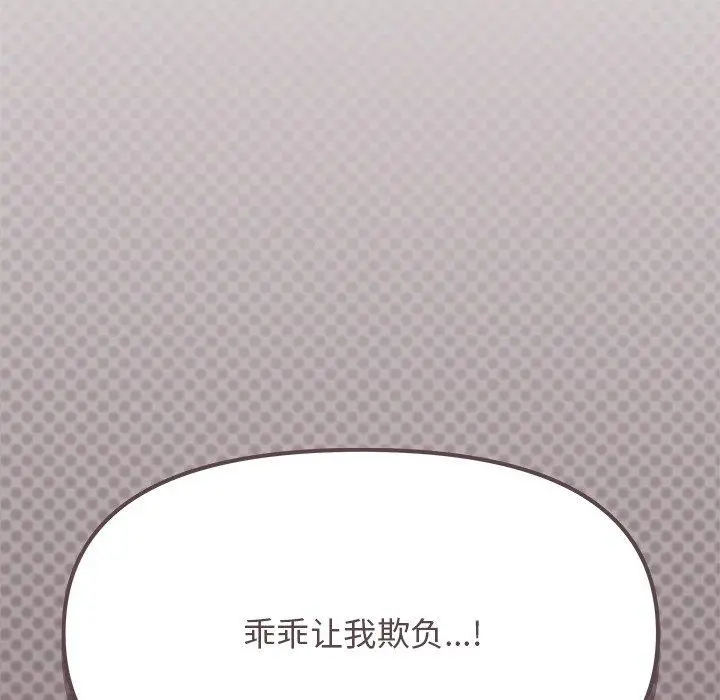 17 缺德邻居难相处_缺德邻居难相处
