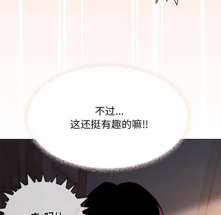 17 缺德邻居难相处_缺德邻居难相处