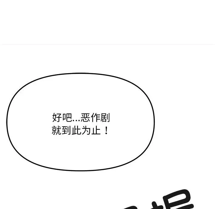 17 缺德邻居难相处_缺德邻居难相处