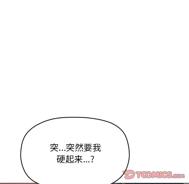 第 16 话_缺德邻居难相处