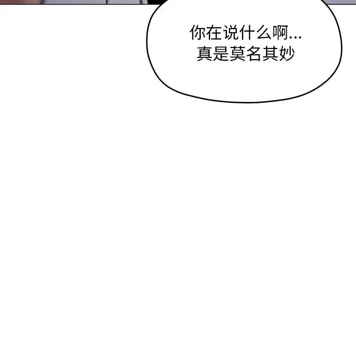 第 16 话_缺德邻居难相处