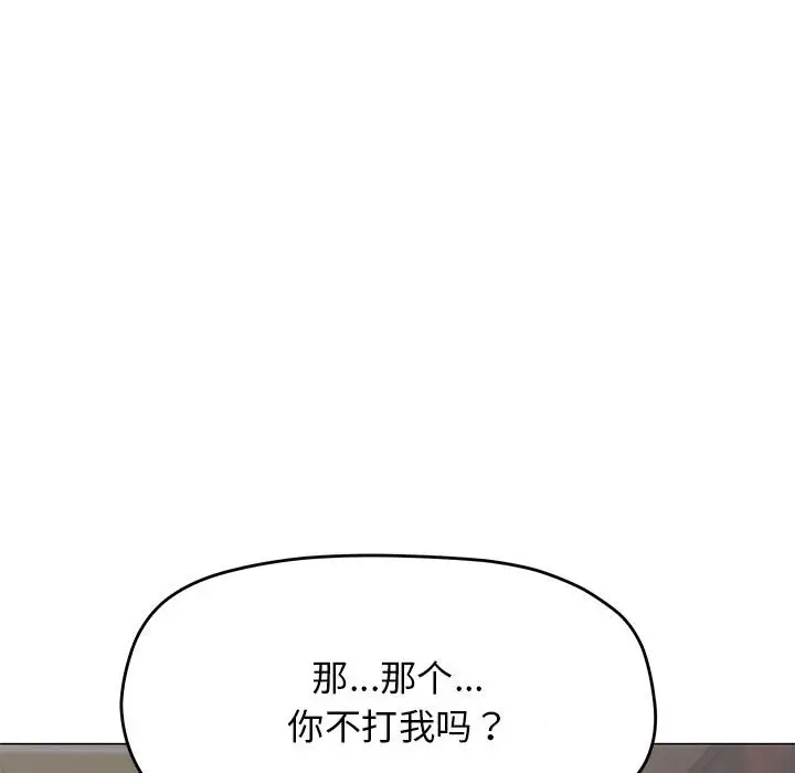 第 16 话_缺德邻居难相处