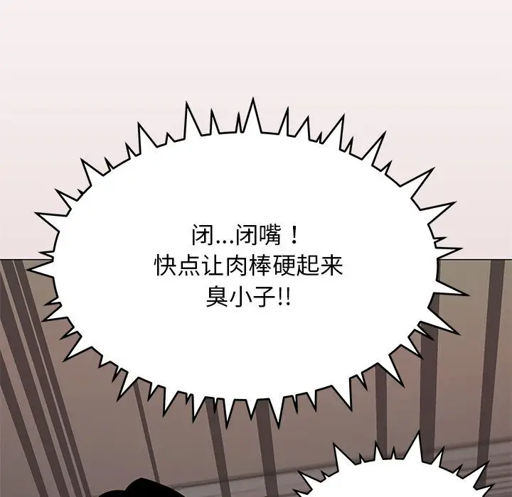 第 16 话_缺德邻居难相处
