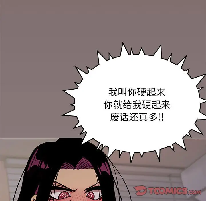 第 16 话_缺德邻居难相处