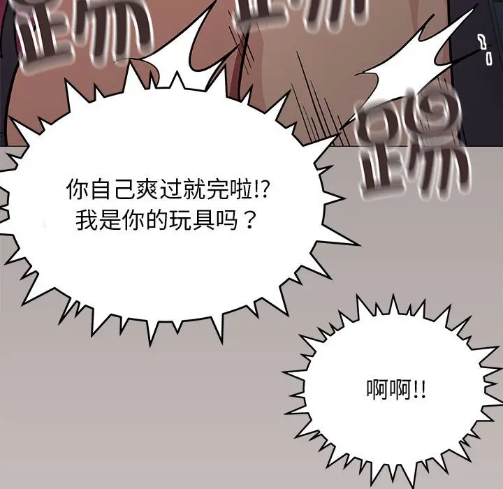 第 16 话_缺德邻居难相处