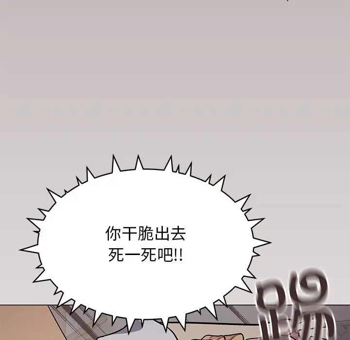 第 16 话_缺德邻居难相处