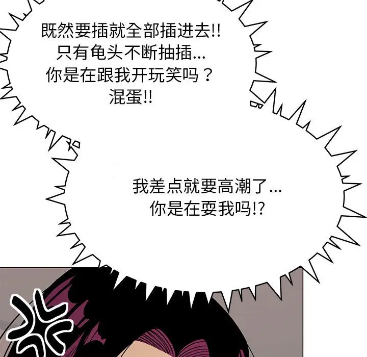 第 16 话_缺德邻居难相处