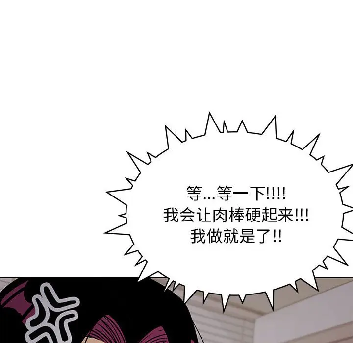 第 16 话_缺德邻居难相处