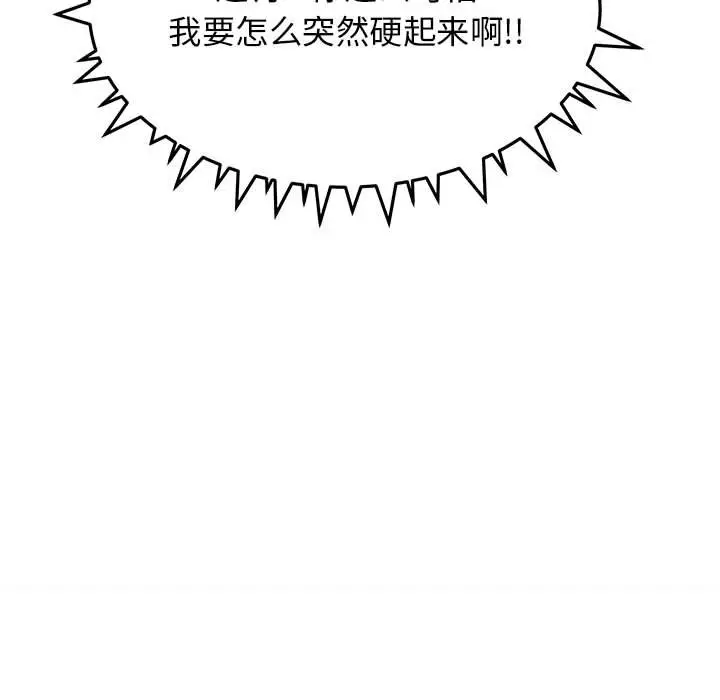 第 16 话_缺德邻居难相处