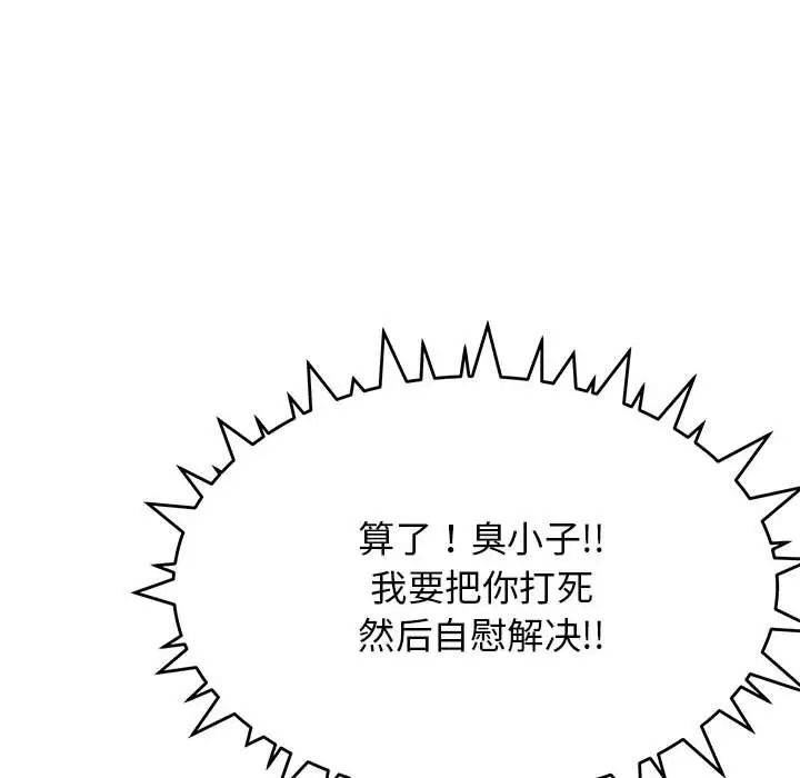 第 16 话_缺德邻居难相处