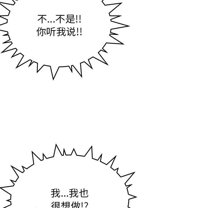 第 16 话_缺德邻居难相处