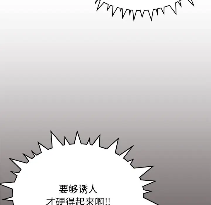 第 16 话_缺德邻居难相处