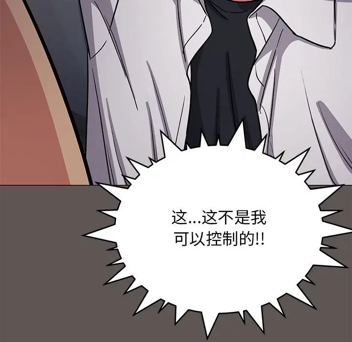 第 16 话_缺德邻居难相处