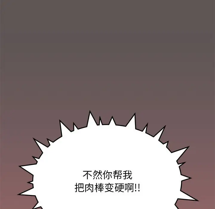 第 16 话_缺德邻居难相处