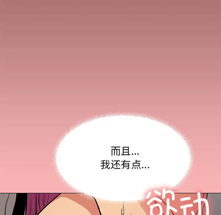 第 16 话_缺德邻居难相处