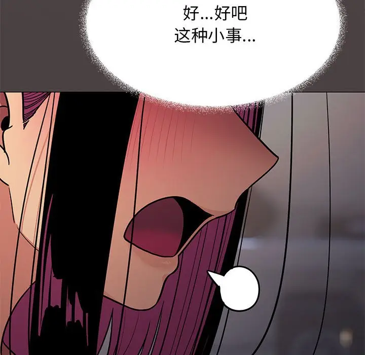 第 16 话_缺德邻居难相处