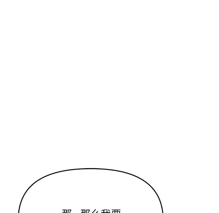 第 16 话_缺德邻居难相处