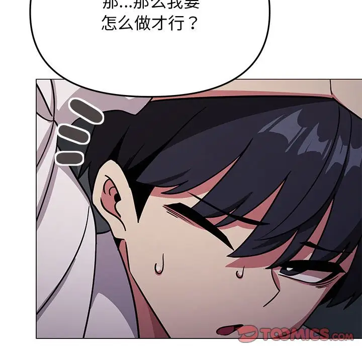 第 16 话_缺德邻居难相处