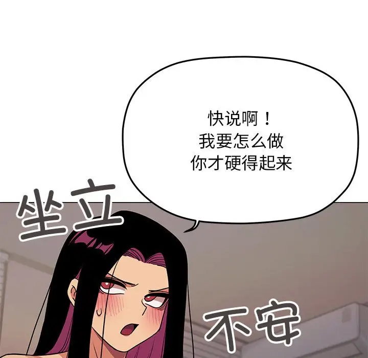 第 16 话_缺德邻居难相处