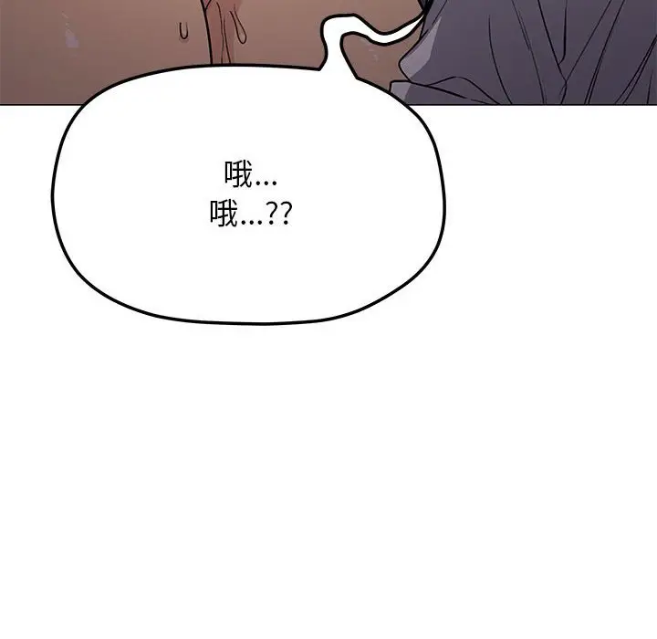 第 16 话_缺德邻居难相处