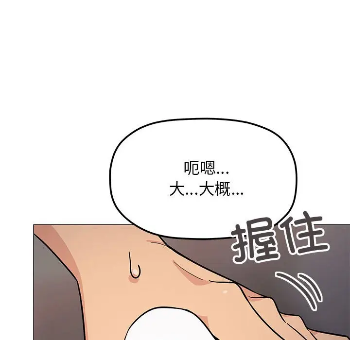 第 16 话_缺德邻居难相处