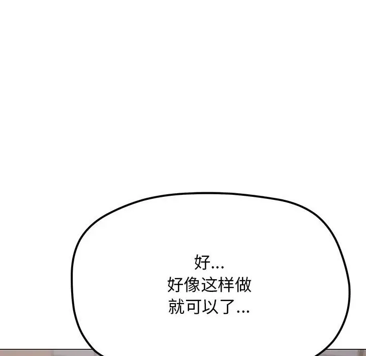 第 16 话_缺德邻居难相处
