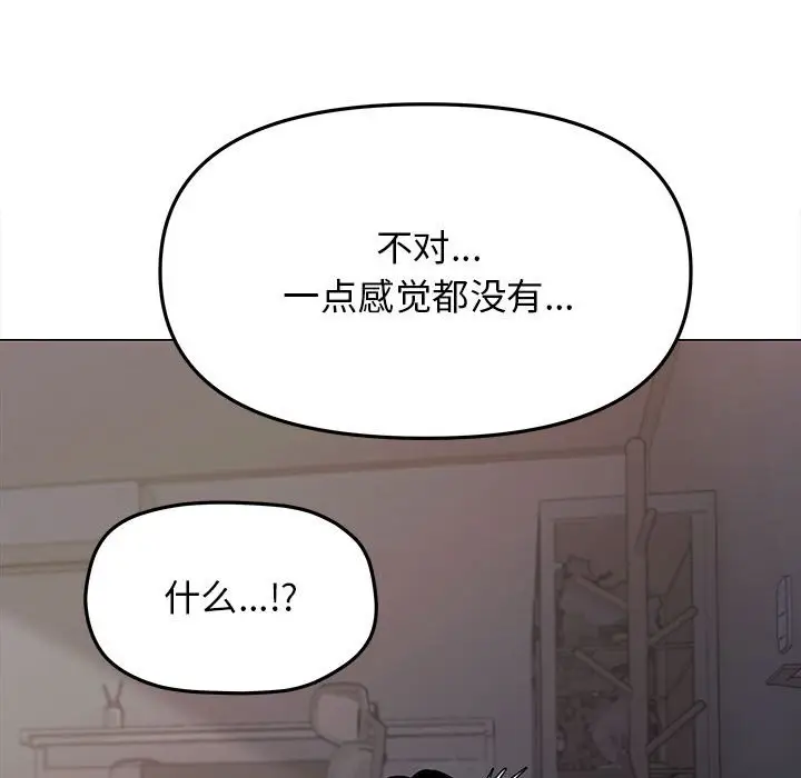 第 16 话_缺德邻居难相处
