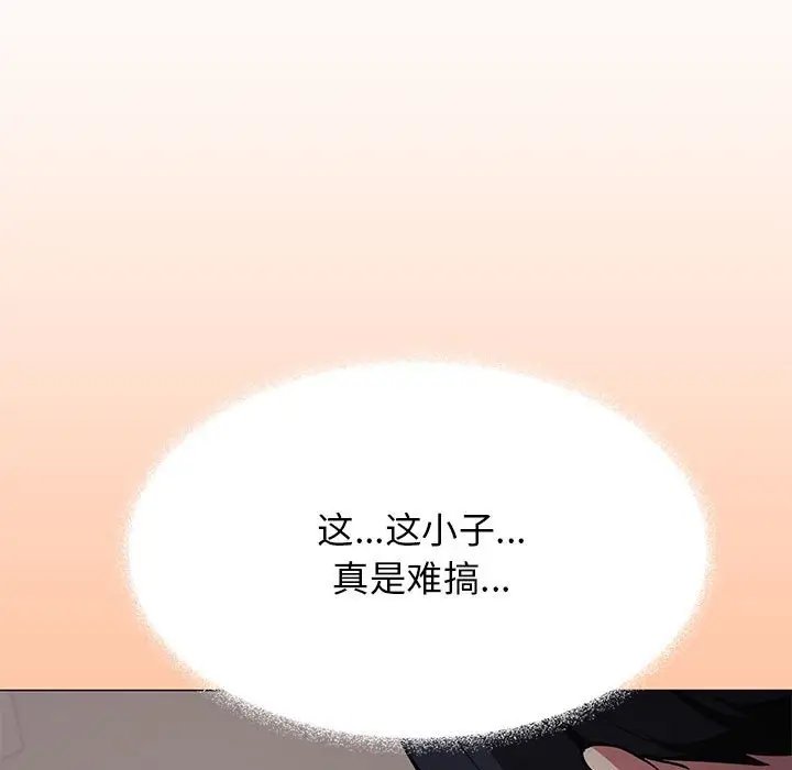 第 16 话_缺德邻居难相处