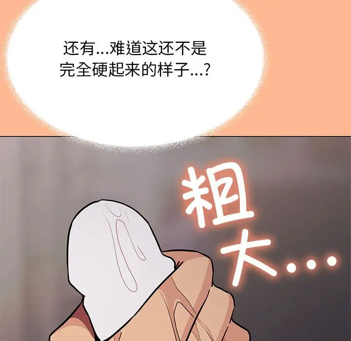 第 16 话_缺德邻居难相处