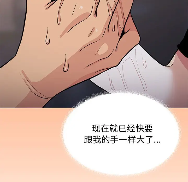 第 16 话_缺德邻居难相处