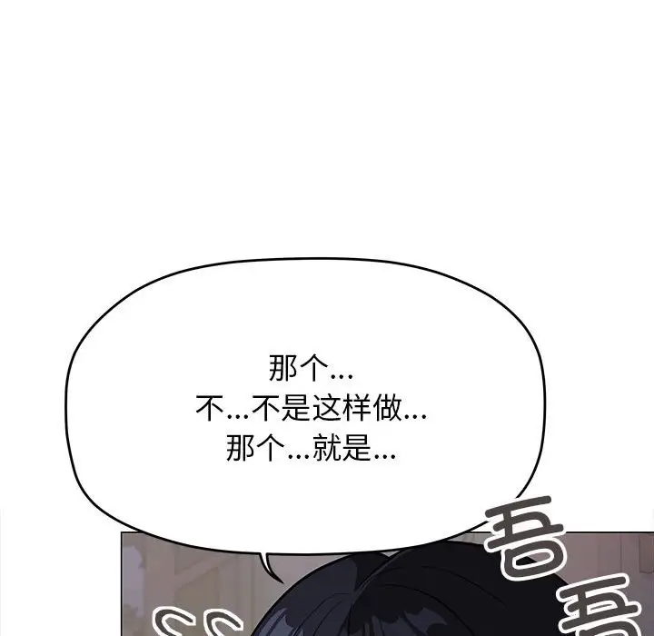 第 16 话_缺德邻居难相处