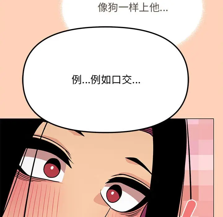 第 16 话_缺德邻居难相处