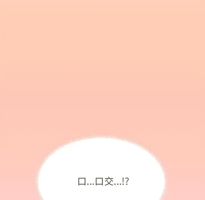 第 16 话_缺德邻居难相处