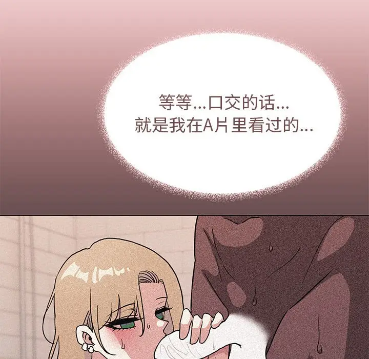 第 16 话_缺德邻居难相处