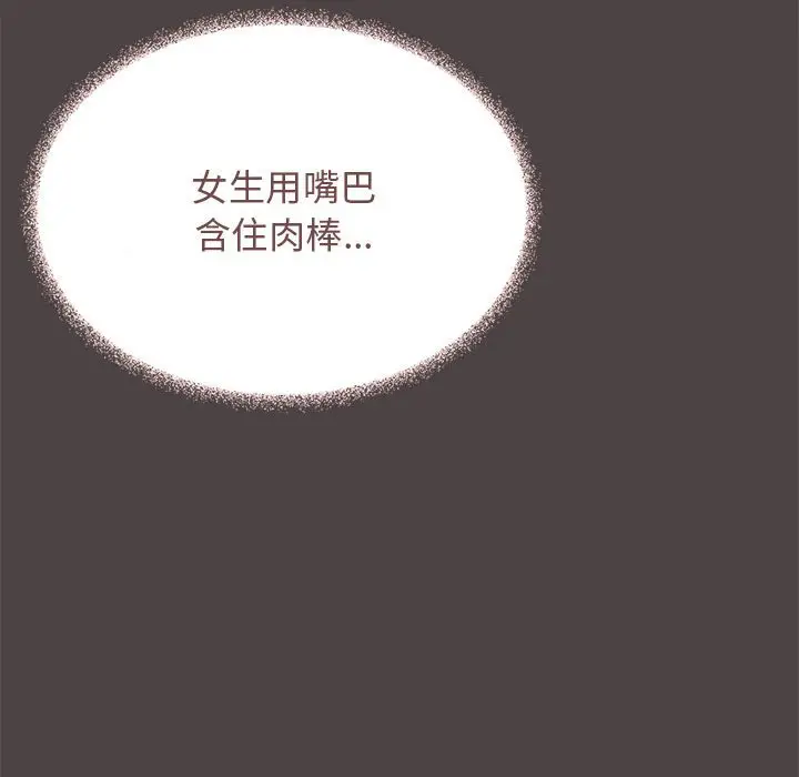 第 16 话_缺德邻居难相处