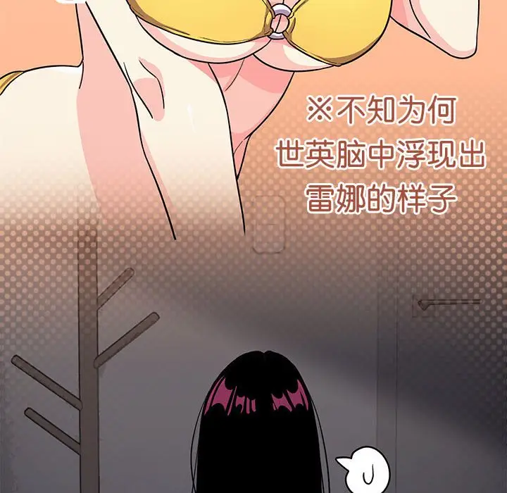 第 16 话_缺德邻居难相处