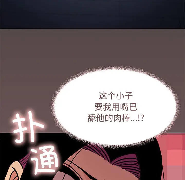 第 16 话_缺德邻居难相处