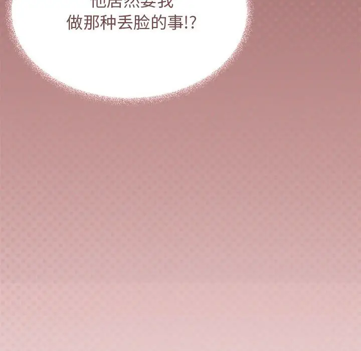 第 16 话_缺德邻居难相处