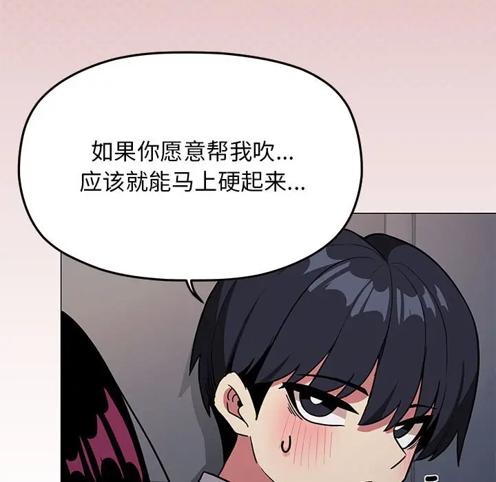 第 16 话_缺德邻居难相处