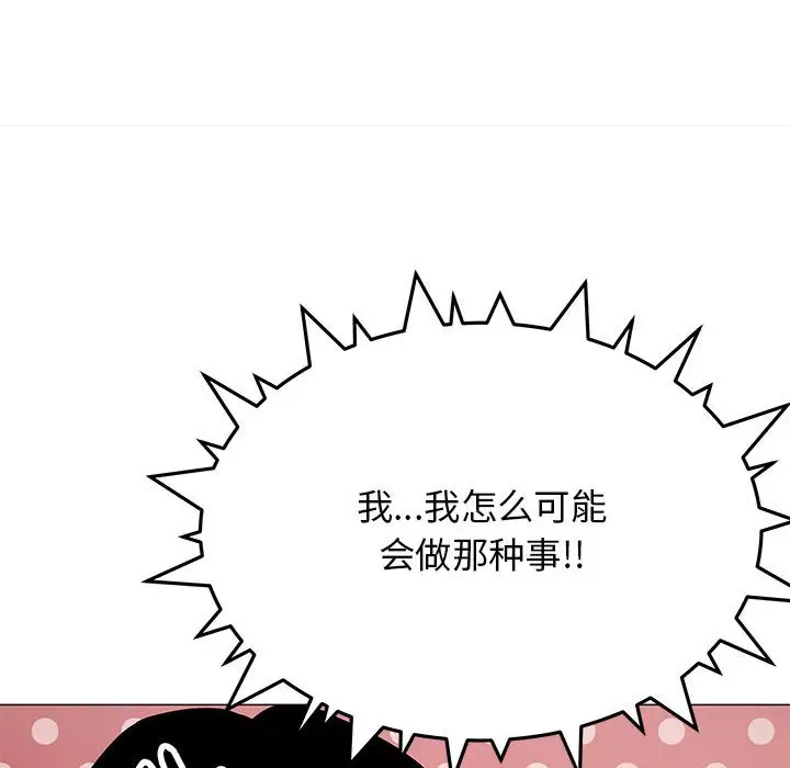 第 16 话_缺德邻居难相处
